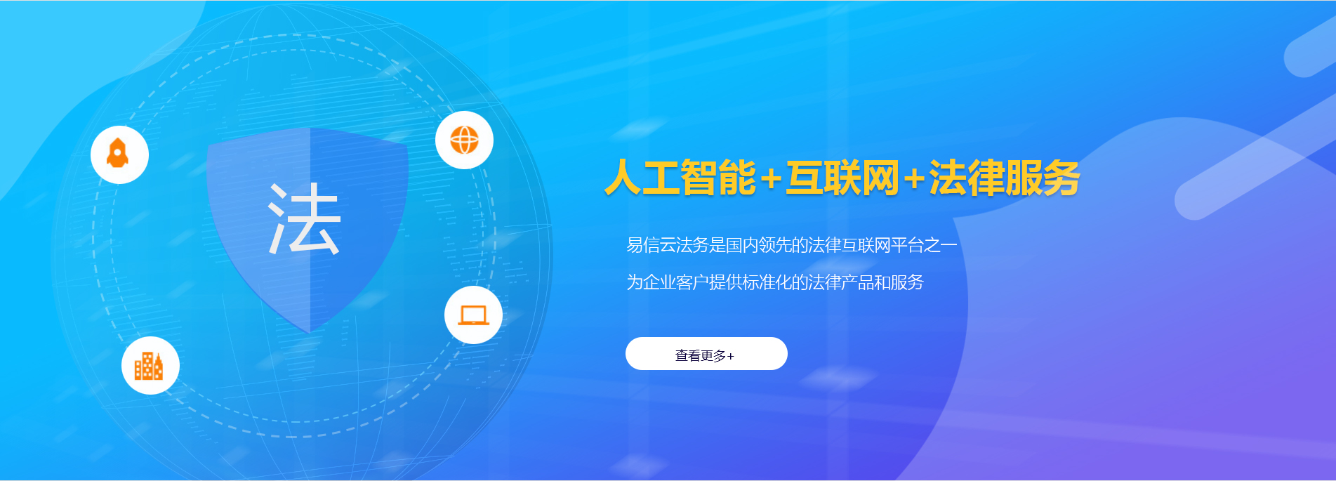 稻城律师在线咨询