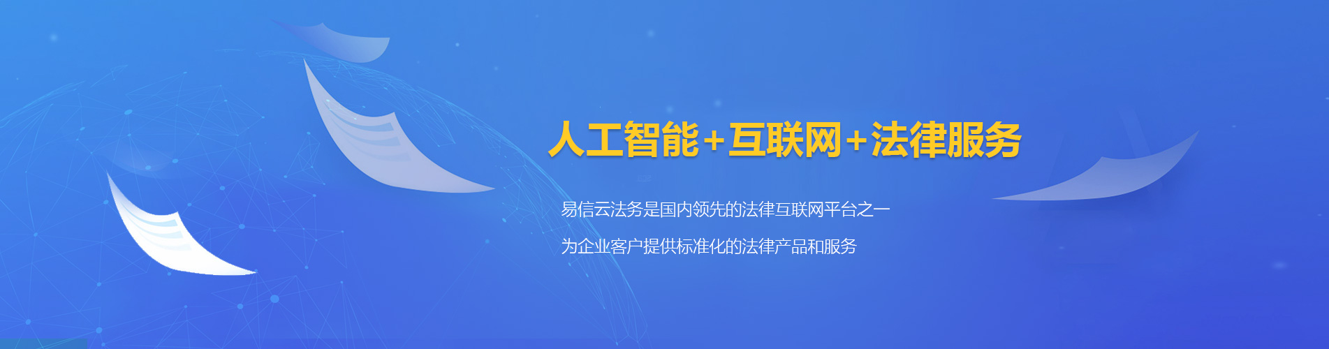 稻城律师在线咨询